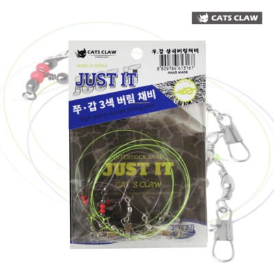저스트잇 쭈갑 버림 채비